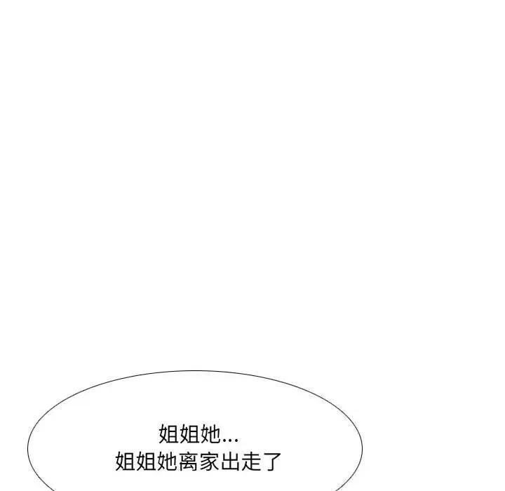 嫂嫂忘了我 大嫂-第 27 话 第276页
