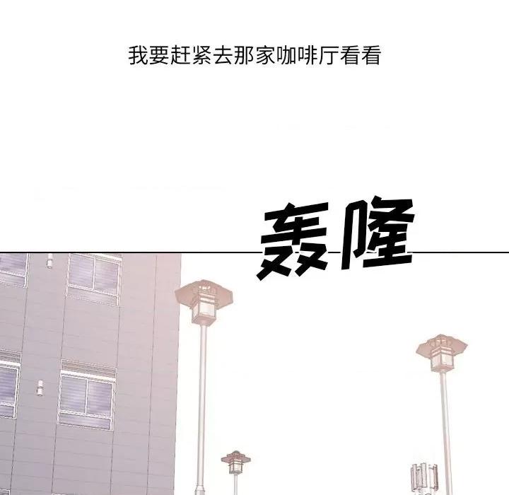 嫂嫂忘了我 大嫂-第 28 话 第41页