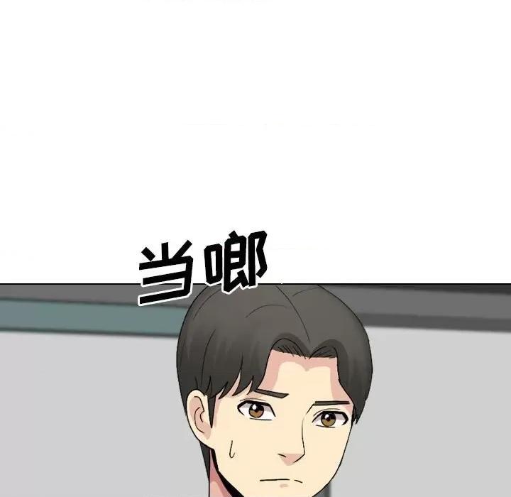 嫂嫂忘了我 大嫂-第 28 话 第47页