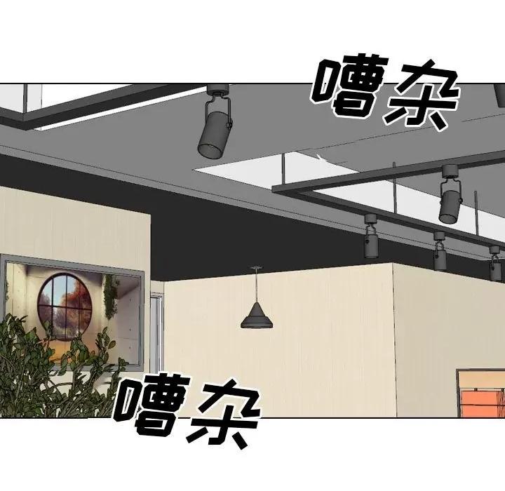 嫂嫂忘了我 大嫂-第 28 话 第51页