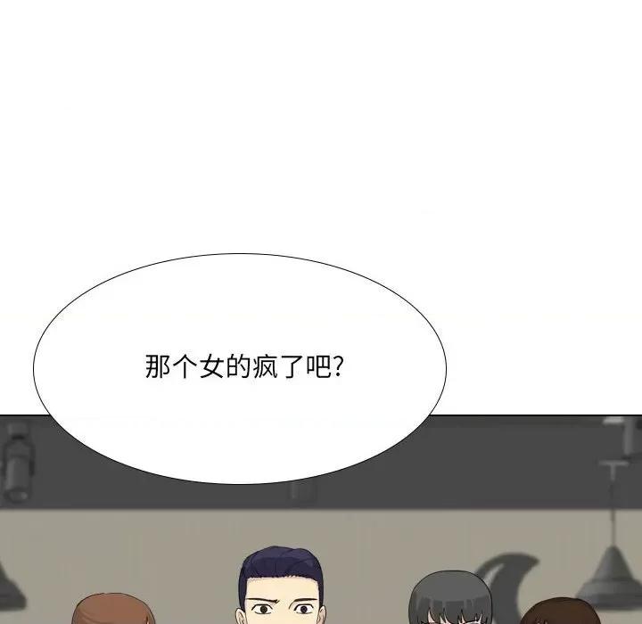 嫂嫂忘了我 大嫂-第 28 话 第54页