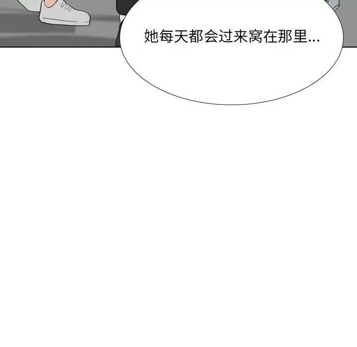 嫂嫂忘了我 大嫂-第 28 话 第56页