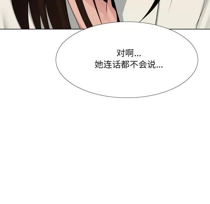 嫂嫂忘了我 大嫂-第 28 话 第68页