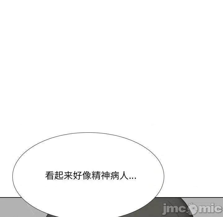 嫂嫂忘了我 大嫂-第 28 话 第70页
