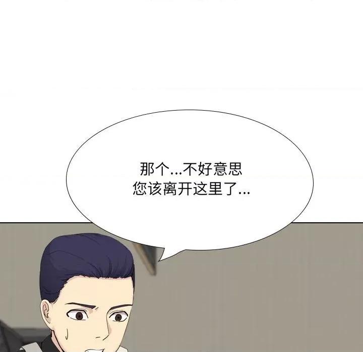 嫂嫂忘了我 大嫂-第 28 话 第74页