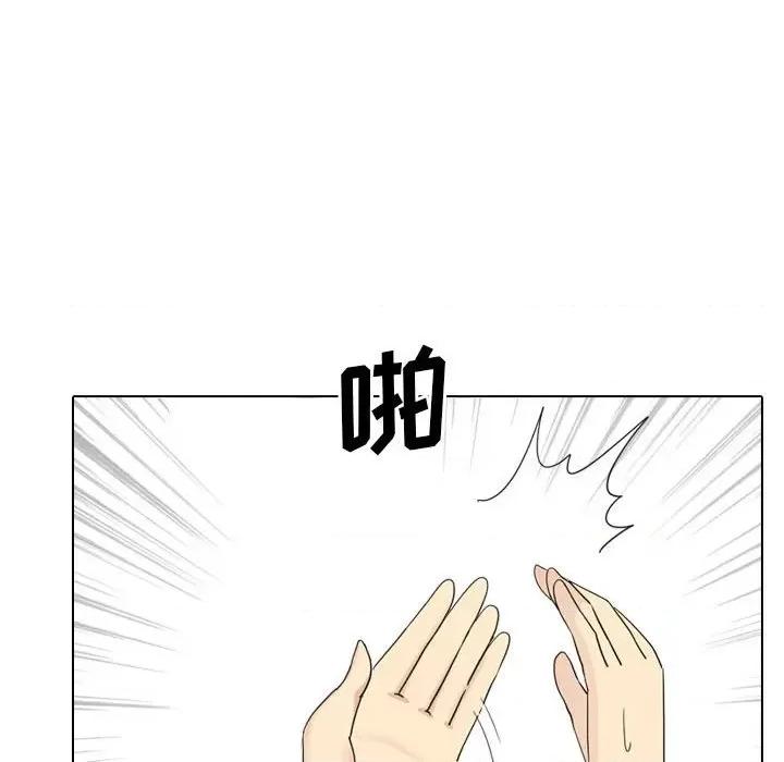 嫂嫂忘了我 大嫂-第 28 话 第78页