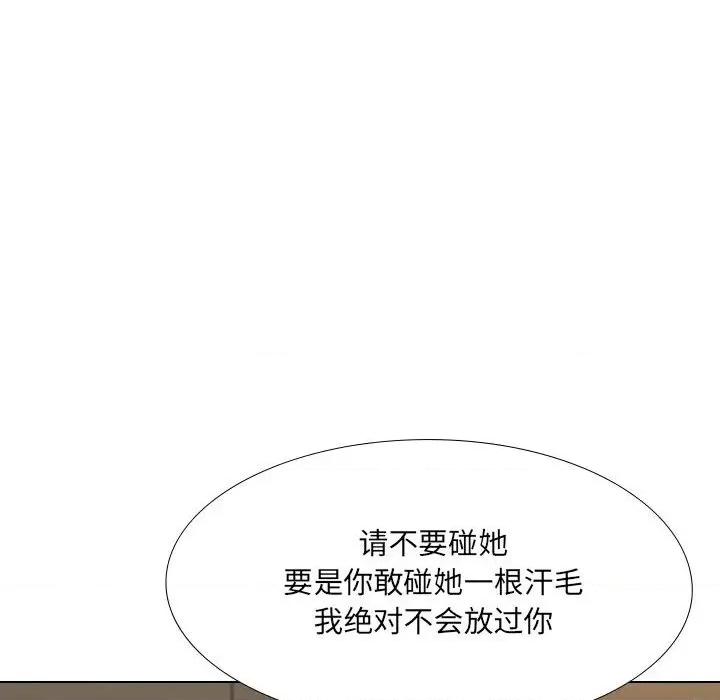 嫂嫂忘了我 大嫂-第 28 话 第81页