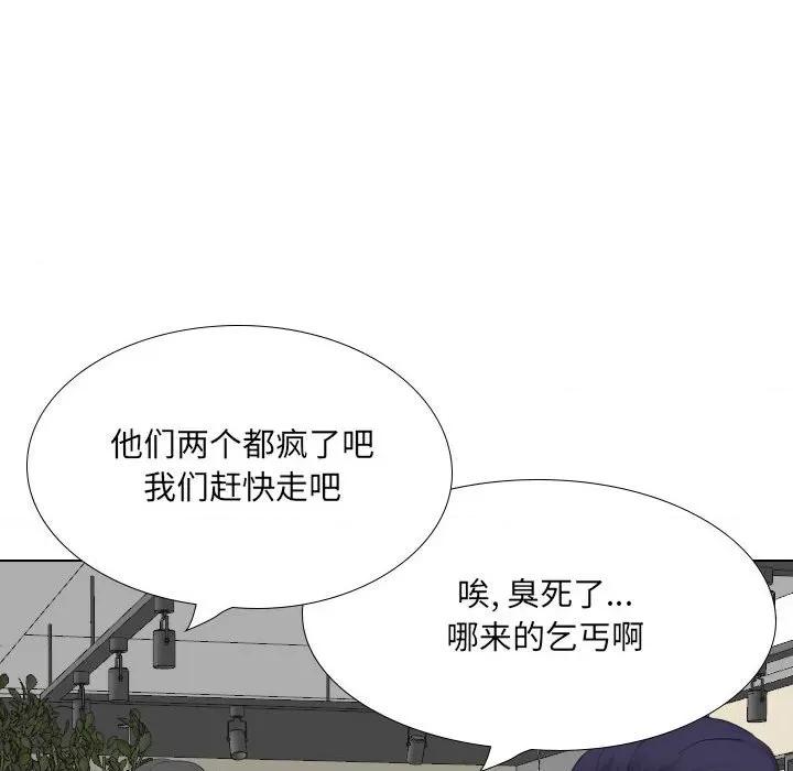 嫂嫂忘了我 大嫂-第 28 话 第93页