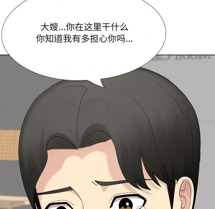 嫂嫂忘了我 大嫂-第 28 话 第98页