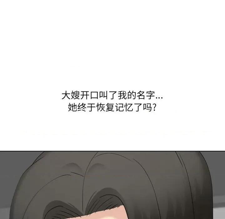 嫂嫂忘了我 大嫂-第 28 话 第117页