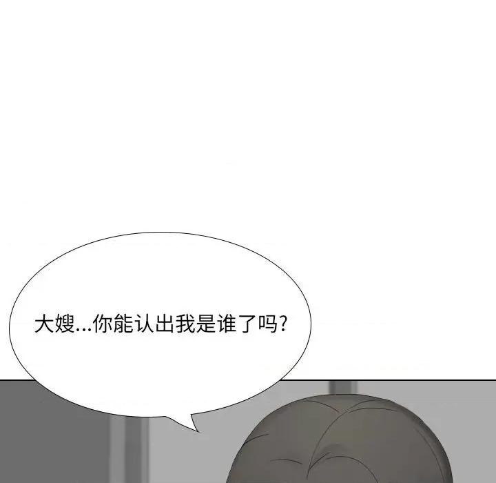 嫂嫂忘了我 大嫂-第 28 话 第121页