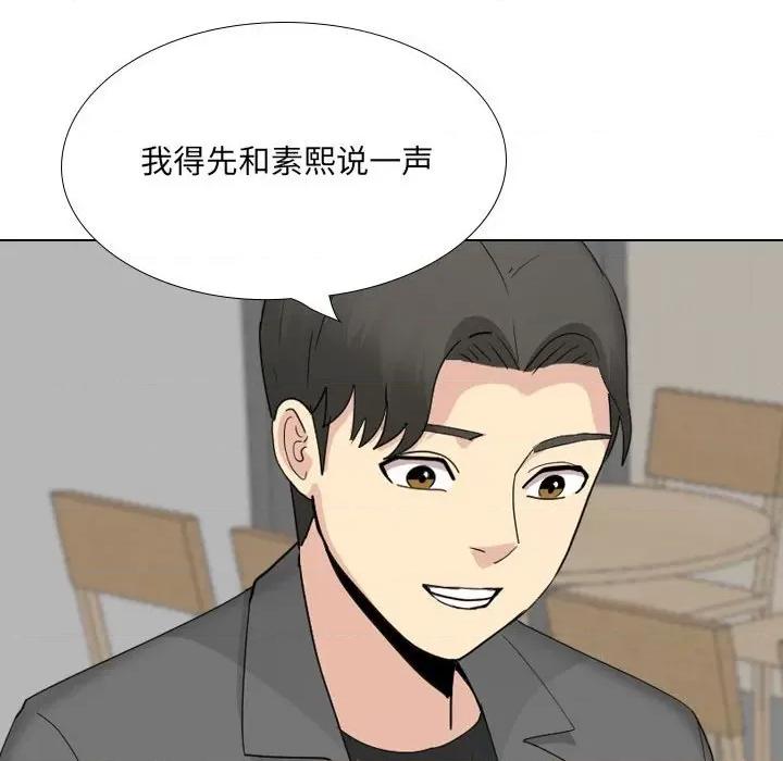 嫂嫂忘了我 大嫂-第 28 话 第133页