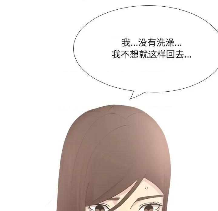 嫂嫂忘了我 大嫂-第 28 话 第139页