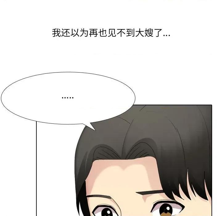 嫂嫂忘了我 大嫂-第 28 话 第158页
