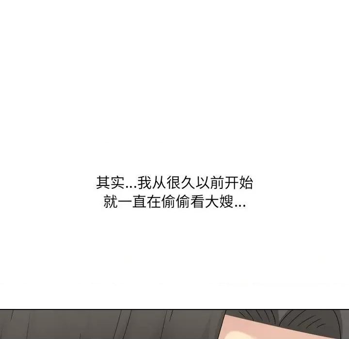 嫂嫂忘了我 大嫂-第 28 话 第179页
