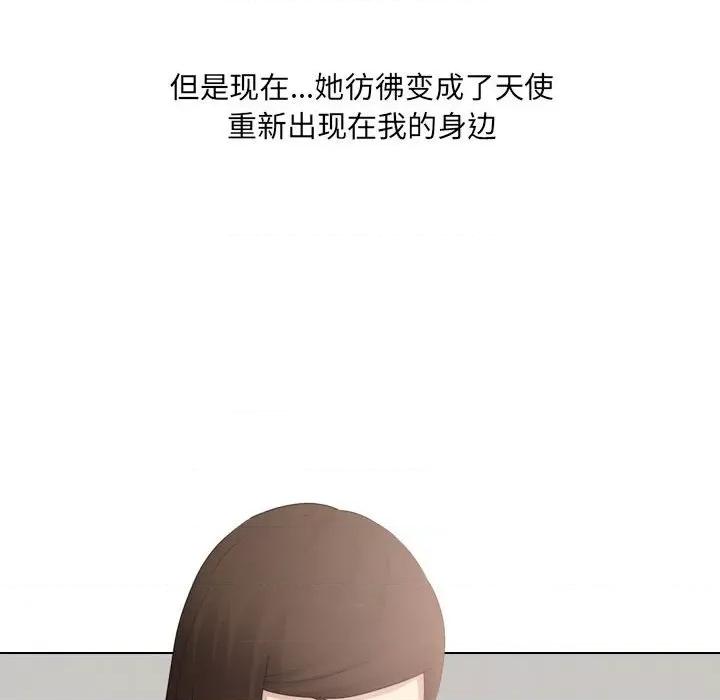 嫂嫂忘了我 大嫂-第 28 话 第211页