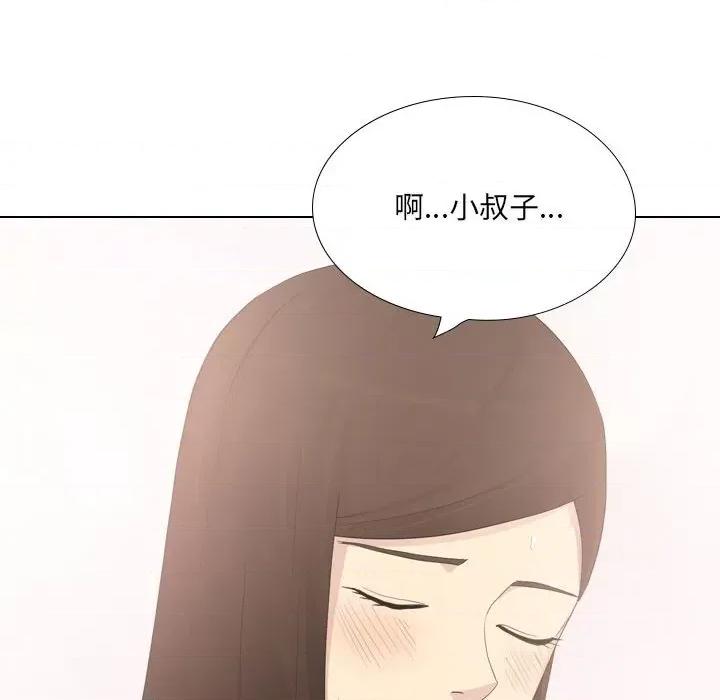 嫂嫂忘了我 大嫂-第 28 话 第226页