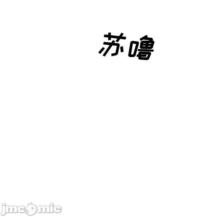 嫂嫂忘了我 大嫂-第 28 话 第235页