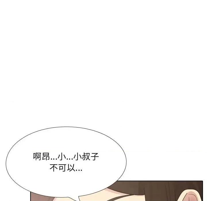 嫂嫂忘了我 大嫂-第 28 话 第237页