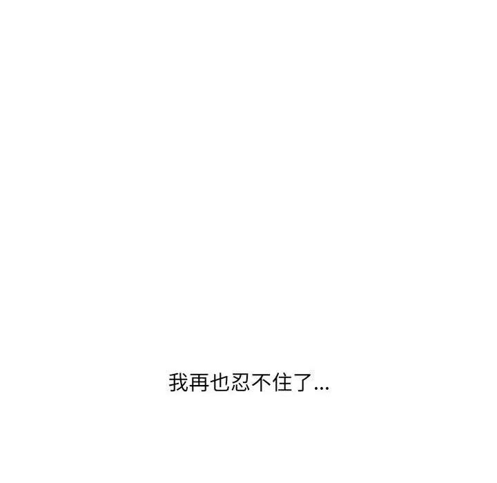 嫂嫂忘了我 大嫂-第 28 话 第252页