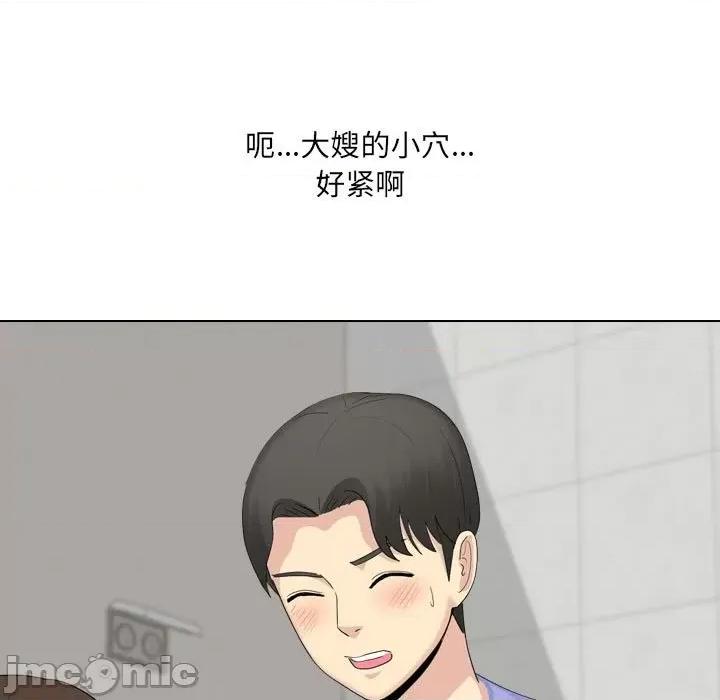 嫂嫂忘了我 大嫂-第 28 话 第265页