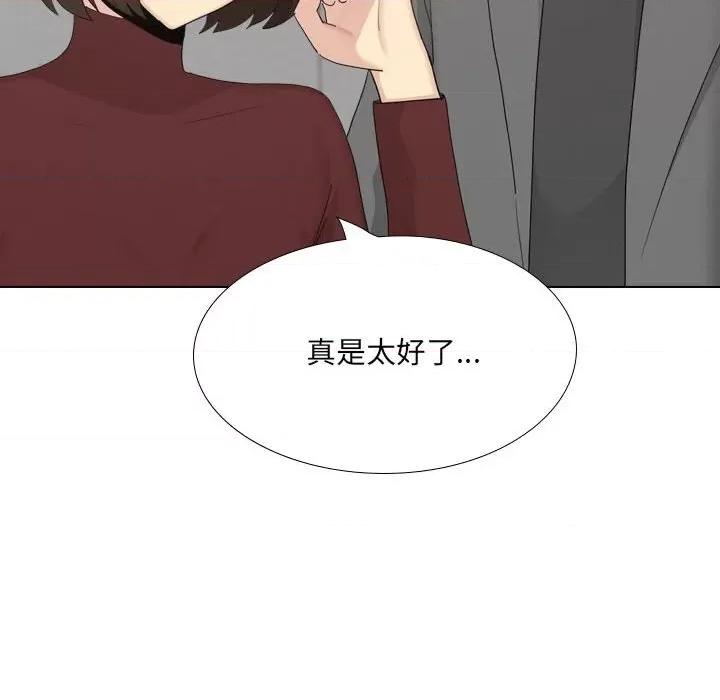 嫂嫂忘了我 大嫂-第 29 话 第141页
