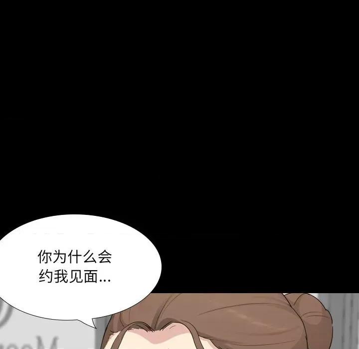 嫂嫂忘了我 大嫂-第 30 话 第8页