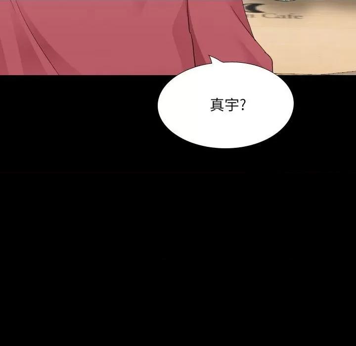 嫂嫂忘了我 大嫂-第 30 话 第13页
