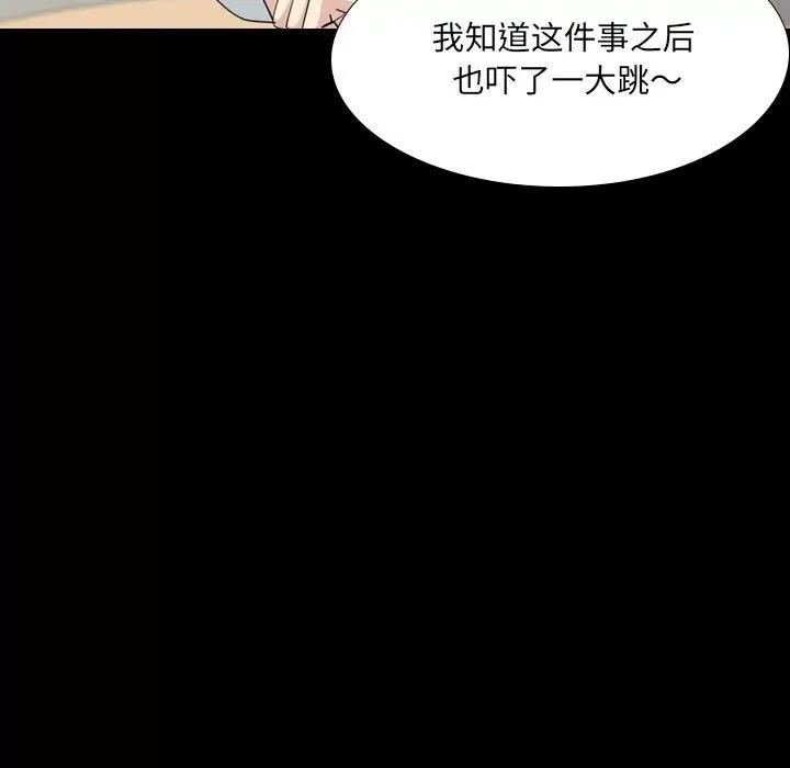 嫂嫂忘了我 大嫂-第 30 话 第23页