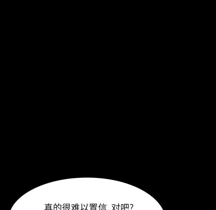 嫂嫂忘了我 大嫂-第 30 话 第24页