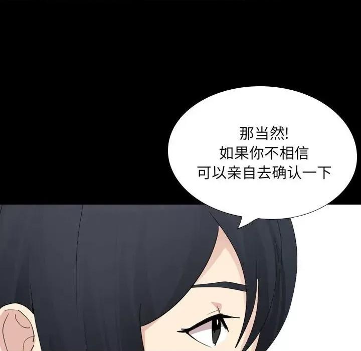 嫂嫂忘了我 大嫂-第 30 话 第28页