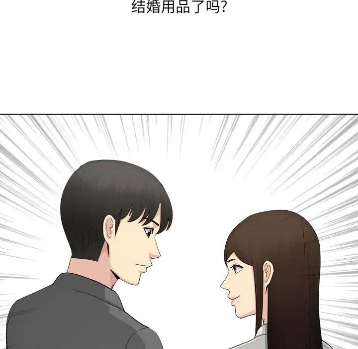 嫂嫂忘了我 大嫂-第 30 话 第38页