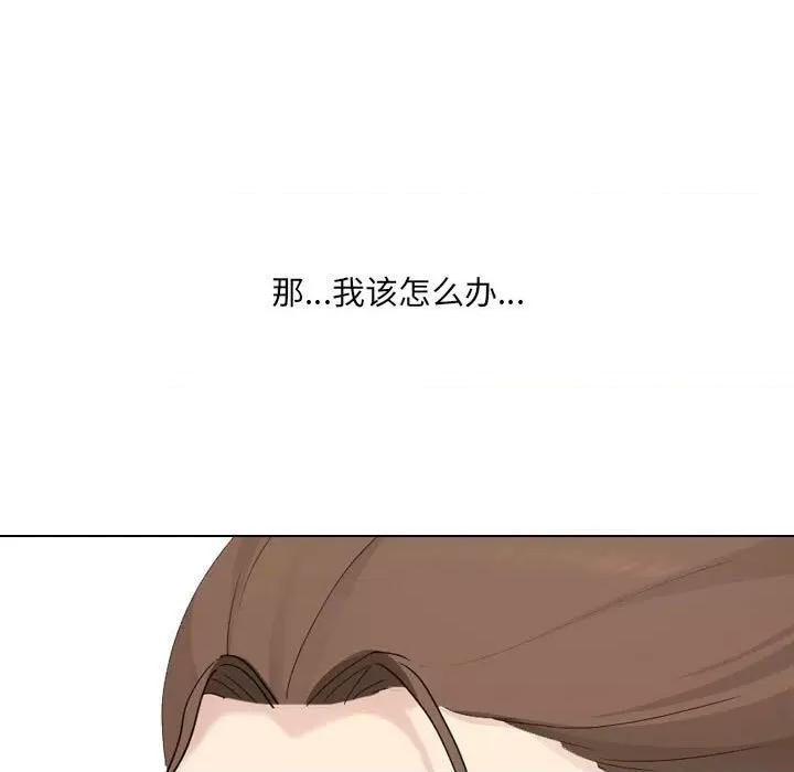 嫂嫂忘了我 大嫂-第 30 话 第41页