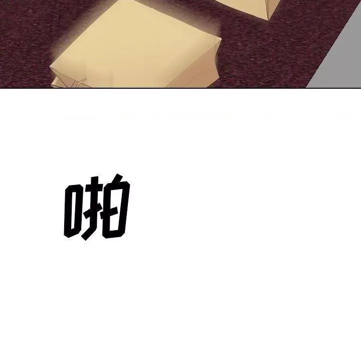 嫂嫂忘了我 大嫂-第 30 话 第51页