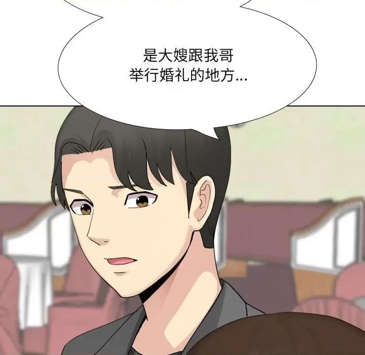 嫂嫂忘了我 大嫂-第 30 话 第57页