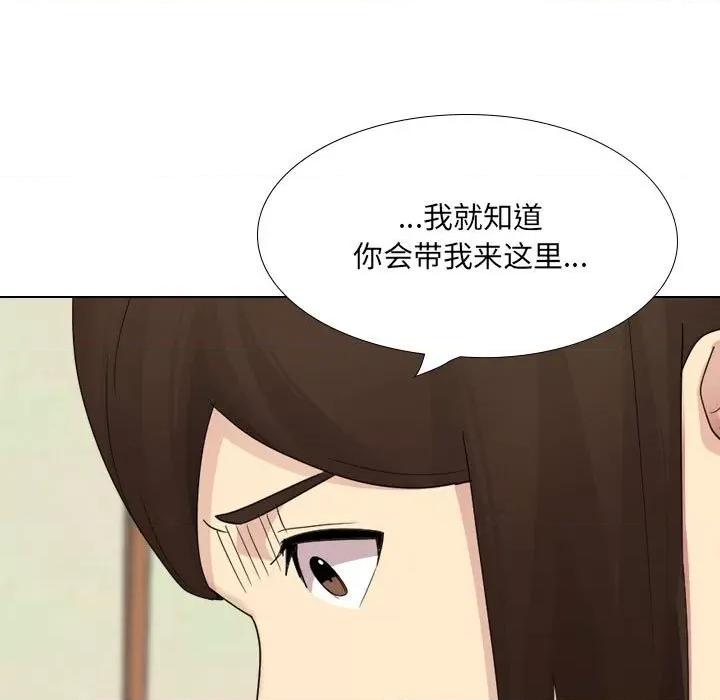 嫂嫂忘了我 大嫂-第 30 话 第67页