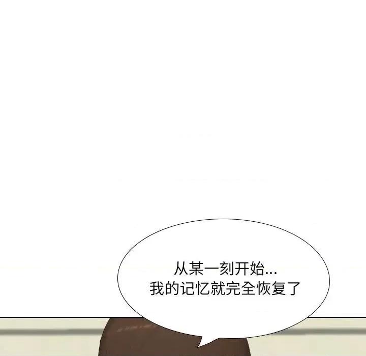 嫂嫂忘了我 大嫂-第 30 话 第73页