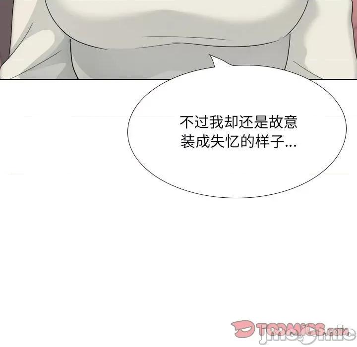 嫂嫂忘了我 大嫂-第 30 话 第75页