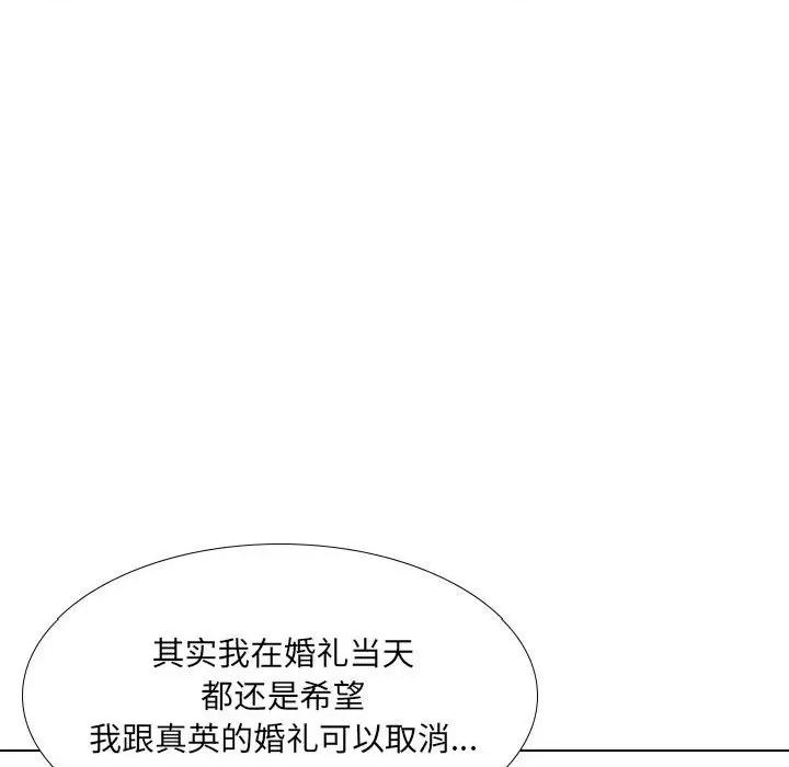 嫂嫂忘了我 大嫂-第 30 话 第83页