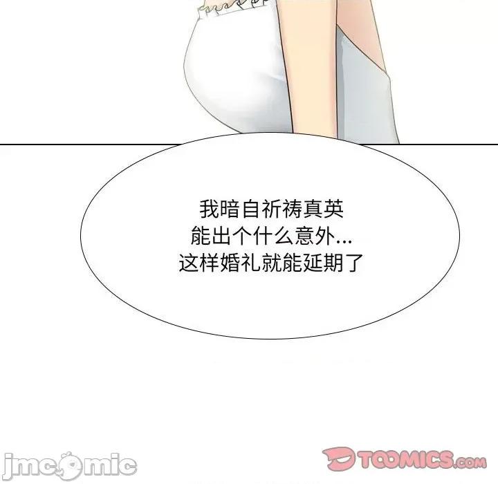 嫂嫂忘了我 大嫂-第 30 话 第85页