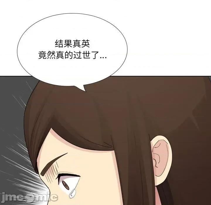 嫂嫂忘了我 大嫂-第 30 话 第90页