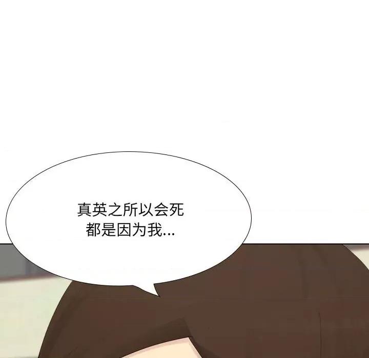嫂嫂忘了我 大嫂-第 30 话 第93页