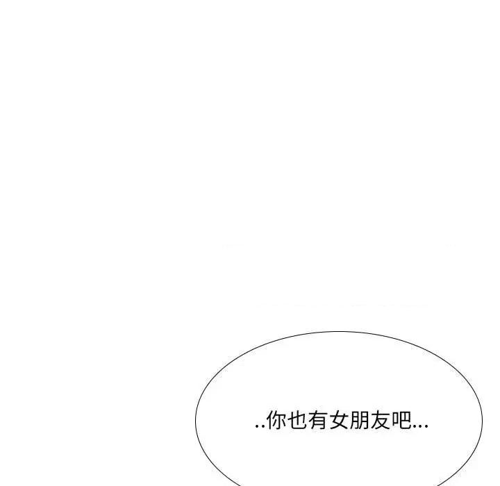 嫂嫂忘了我 大嫂-第 30 话 第96页