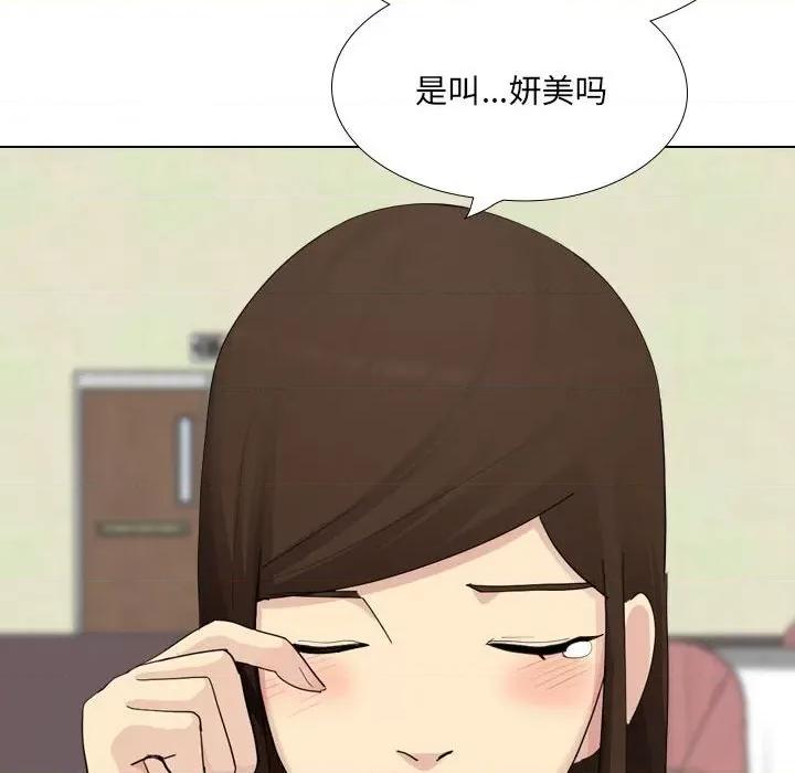 嫂嫂忘了我 大嫂-第 30 话 第97页