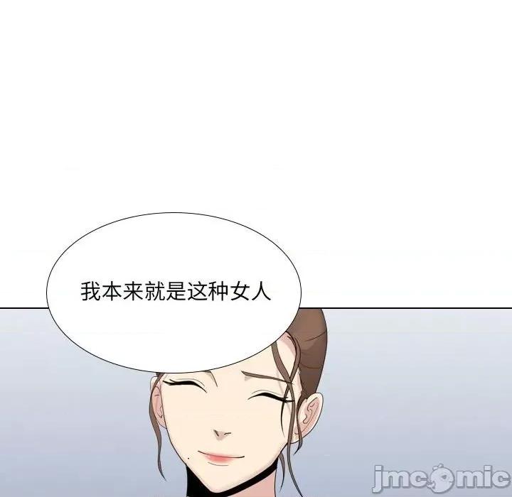 嫂嫂忘了我 大嫂-第 30 话 第100页