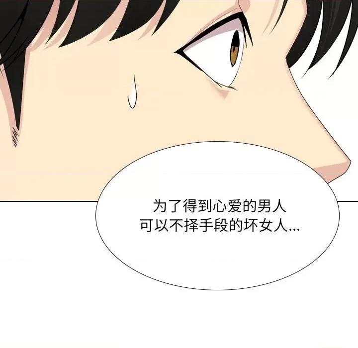 嫂嫂忘了我 大嫂-第 30 话 第102页