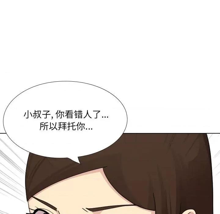 嫂嫂忘了我 大嫂-第 30 话 第104页