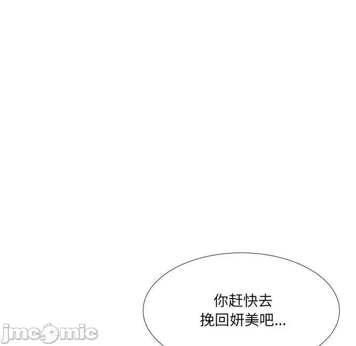嫂嫂忘了我 大嫂-第 30 话 第110页