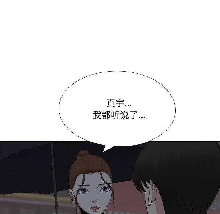 嫂嫂忘了我 大嫂-第 30 话 第122页