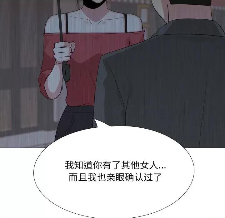 嫂嫂忘了我 大嫂-第 30 话 第123页